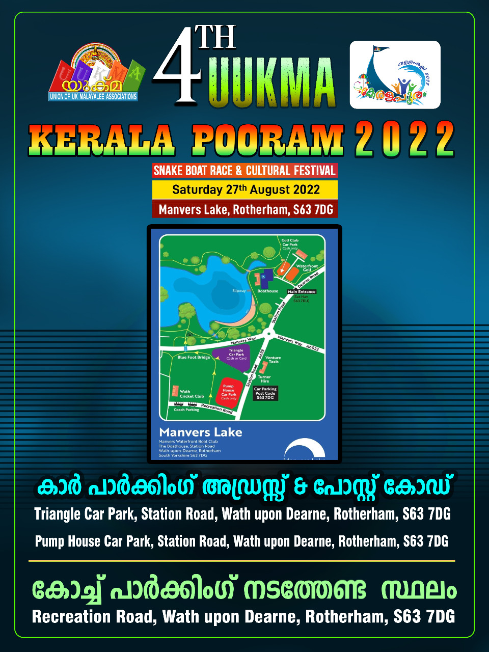 പുന്നമടയാവാൻ അണിഞ്ഞൊരുങ്ങി മാൻവേഴ്സ് തടാകം…… മത്സര വള്ളംകളിക്കൊപ്പം ലൈവ് സ്റ്റേജ് പ്രോഗ്രാം, ഭക്ഷണ കൗണ്ടറുകൾ, 3500  കാർ പാർക്കിംങ്……