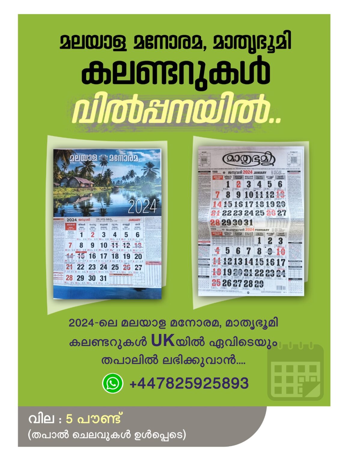 Manorama Mathrubhumi Calendar available in the UK