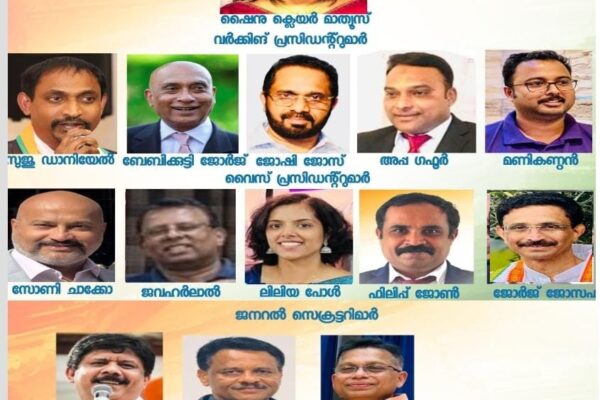 OICC (UK) Expands Nationwide Under First-Ever Woman President – ഇനി വനിതാ പ്രസിഡന്റ് ഷൈനു ക്ലെയർ മാത്യൂസ് ഒ ഐ സി സി (യു കെ) യെ നയിക്കും